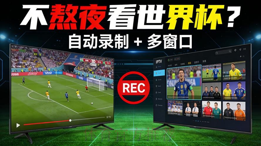 世界杯高清直播是否免费 世界杯高清直播是否免费