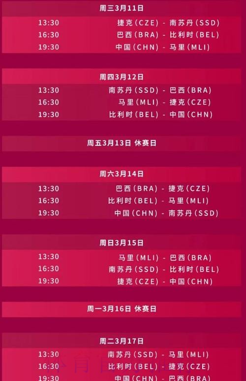 2026世界杯直播入口中国时间