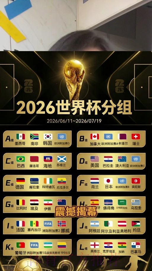 2026世界杯盘口推荐官方 2026世界杯盘口推荐官方