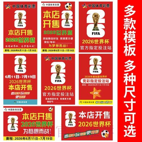 2026世界杯竞猜哪个好入口地址