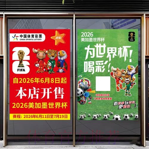 2026世界杯竞猜哪个好入口地址